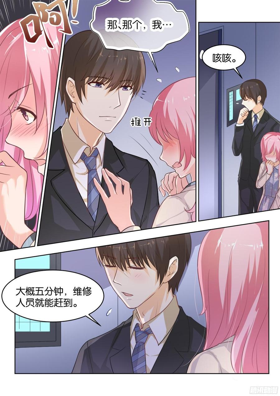 你是我的小确幸韩漫全集-第73话：骆慕白，你要做什么无删减无遮挡章节图片 