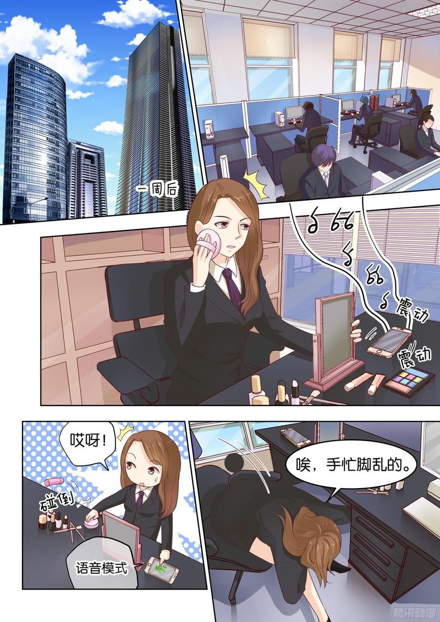你是我的小确幸韩漫全集-第74话：对不起，之前的一切无删减无遮挡章节图片 