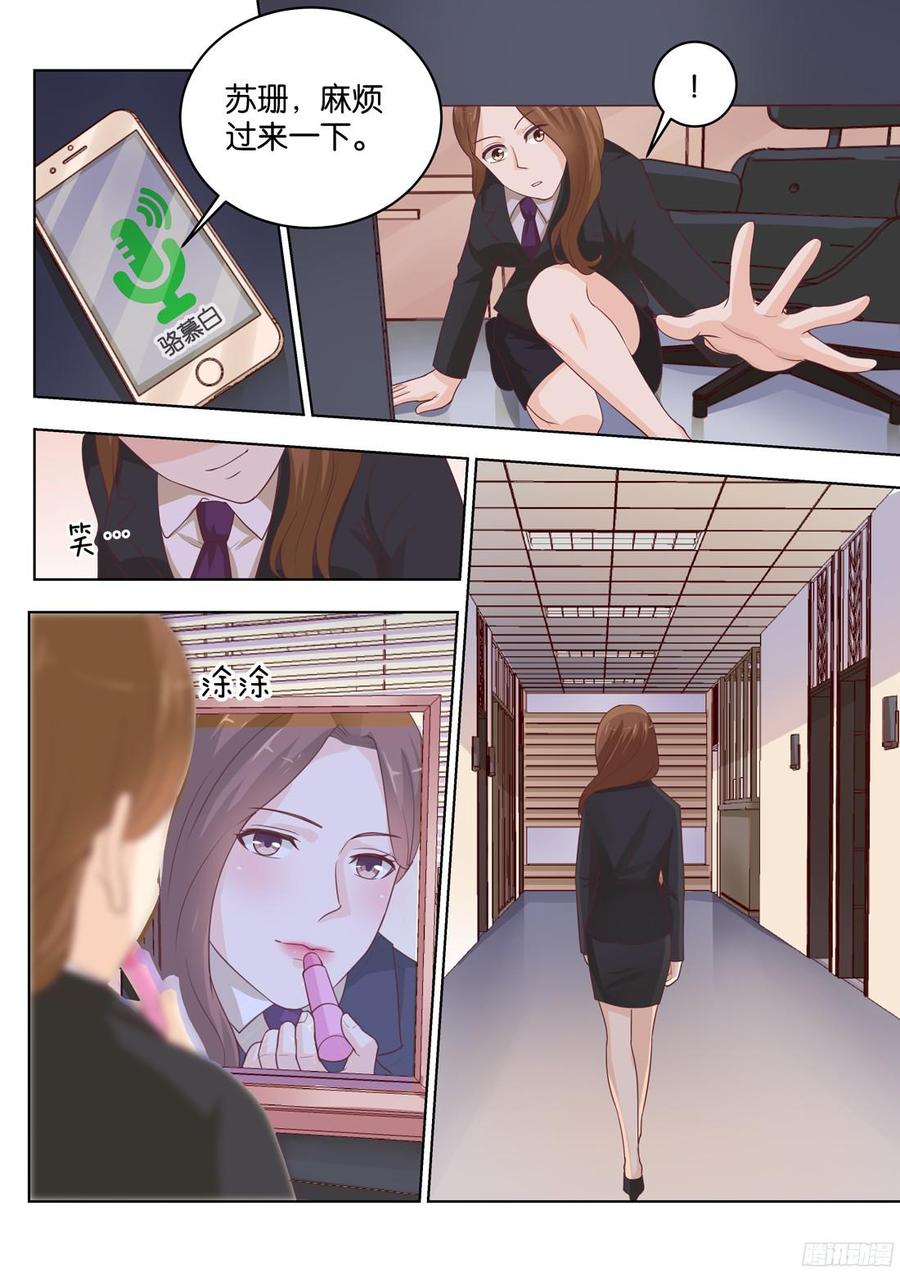 你是我的小确幸韩漫全集-第74话：对不起，之前的一切无删减无遮挡章节图片 