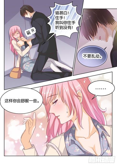 你是我的小确幸韩漫全集-第74话：对不起，之前的一切无删减无遮挡章节图片 