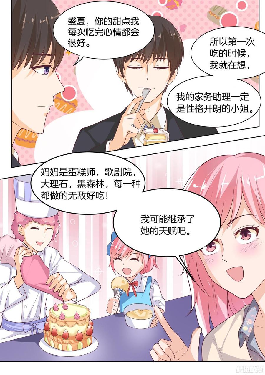 你是我的小确幸韩漫全集-第74话：对不起，之前的一切无删减无遮挡章节图片 