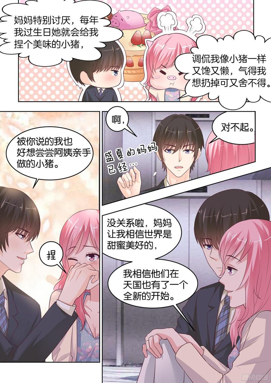 你是我的小确幸韩漫全集-第74话：对不起，之前的一切无删减无遮挡章节图片 