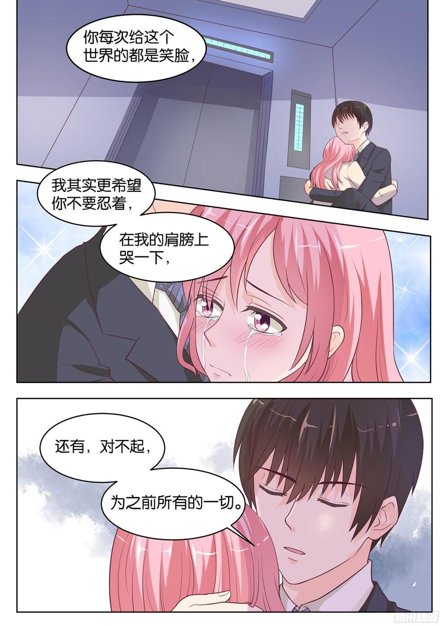 你是我的小确幸韩漫全集-第74话：对不起，之前的一切无删减无遮挡章节图片 
