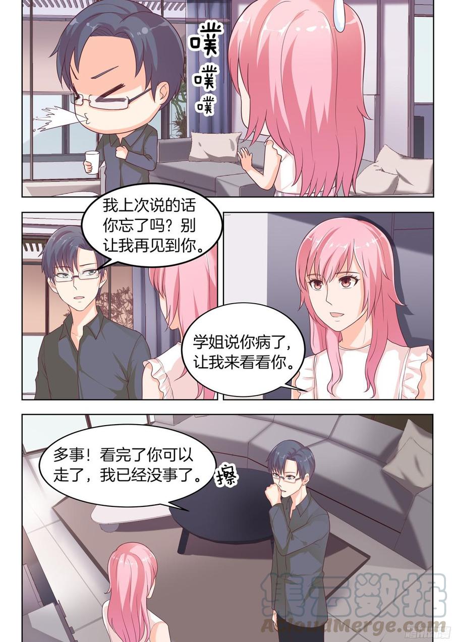 你是我的小确幸韩漫全集-第75话：喊我的名字无删减无遮挡章节图片 