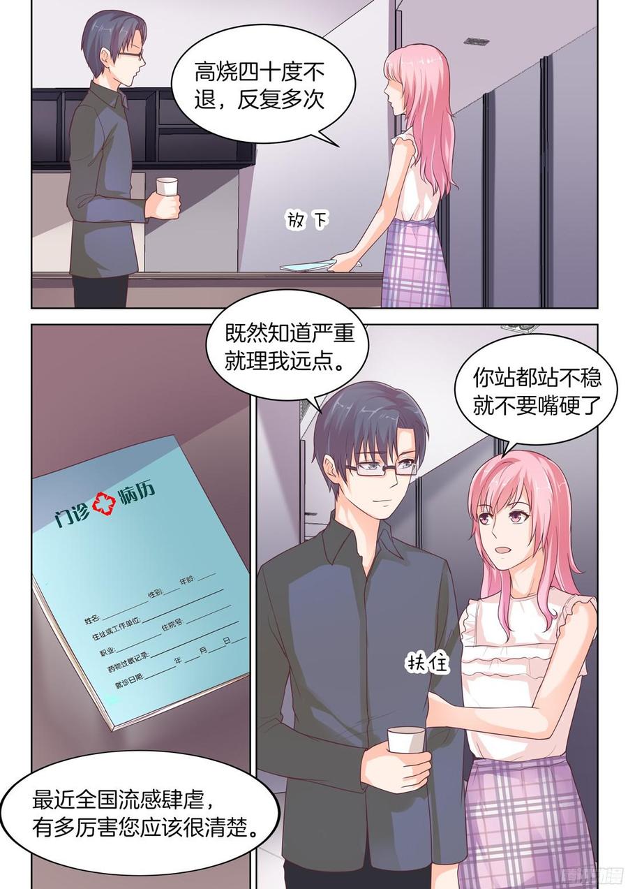 你是我的小确幸韩漫全集-第75话：喊我的名字无删减无遮挡章节图片 