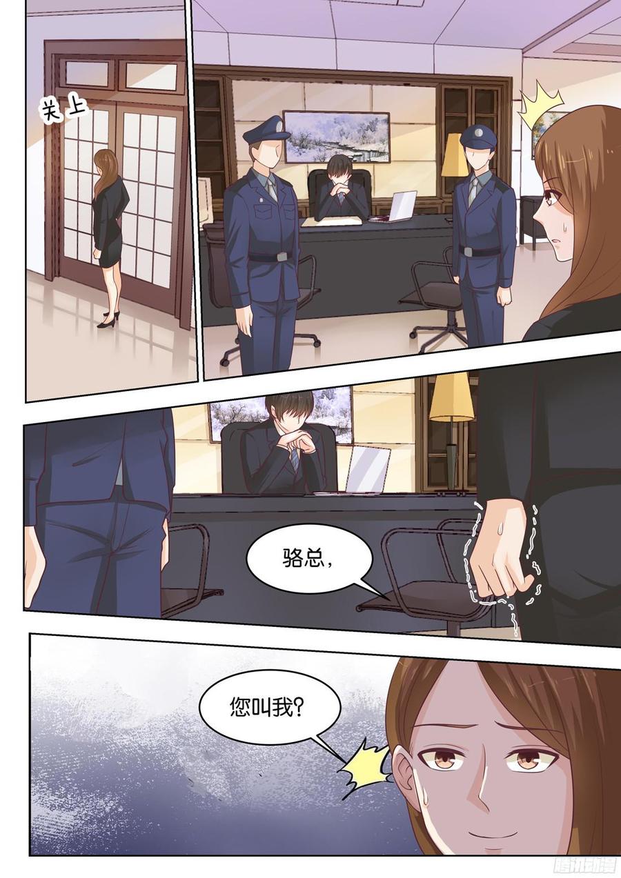 你是我的小确幸韩漫全集-第75话：喊我的名字无删减无遮挡章节图片 