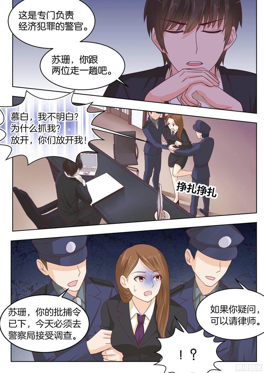 你是我的小确幸韩漫全集-第75话：喊我的名字无删减无遮挡章节图片 