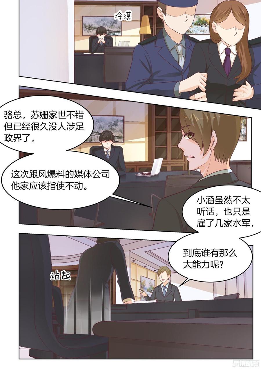 你是我的小确幸韩漫全集-第75话：喊我的名字无删减无遮挡章节图片 