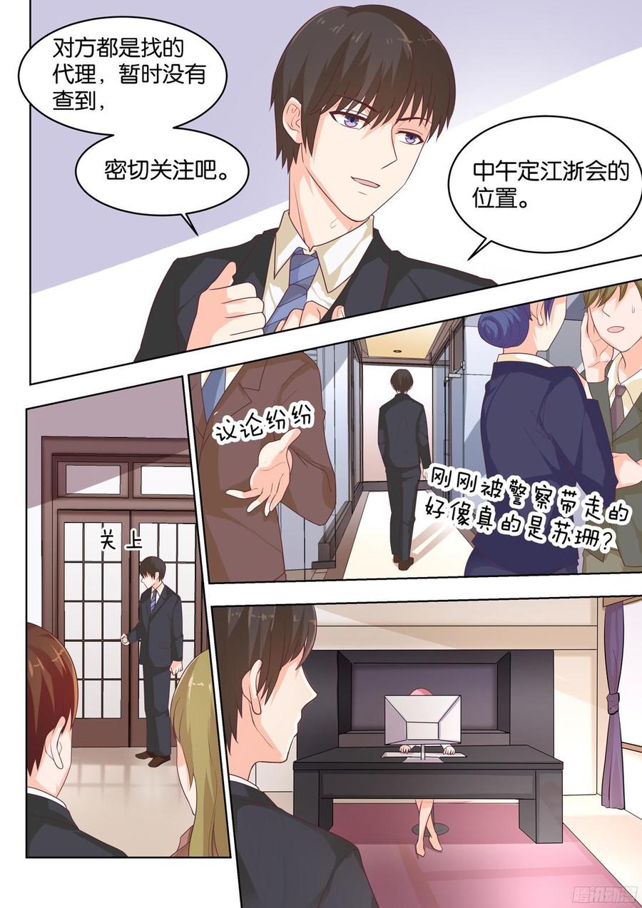 你是我的小确幸韩漫全集-第75话：喊我的名字无删减无遮挡章节图片 