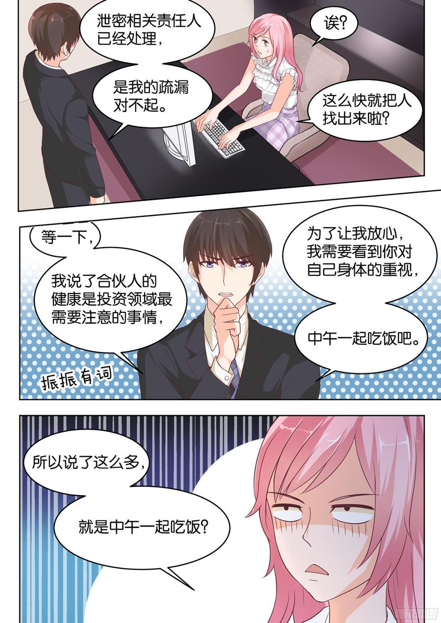 你是我的小确幸韩漫全集-第75话：喊我的名字无删减无遮挡章节图片 