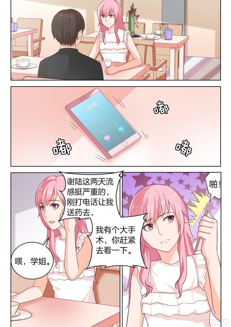 你是我的小确幸韩漫全集-第75话：喊我的名字无删减无遮挡章节图片 