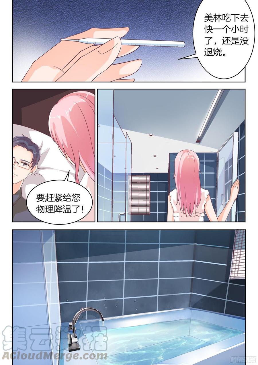你是我的小确幸韩漫全集-第76章无删减无遮挡章节图片 