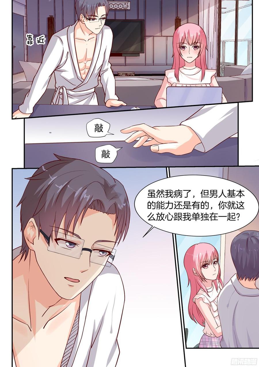 你是我的小确幸韩漫全集-第76章无删减无遮挡章节图片 