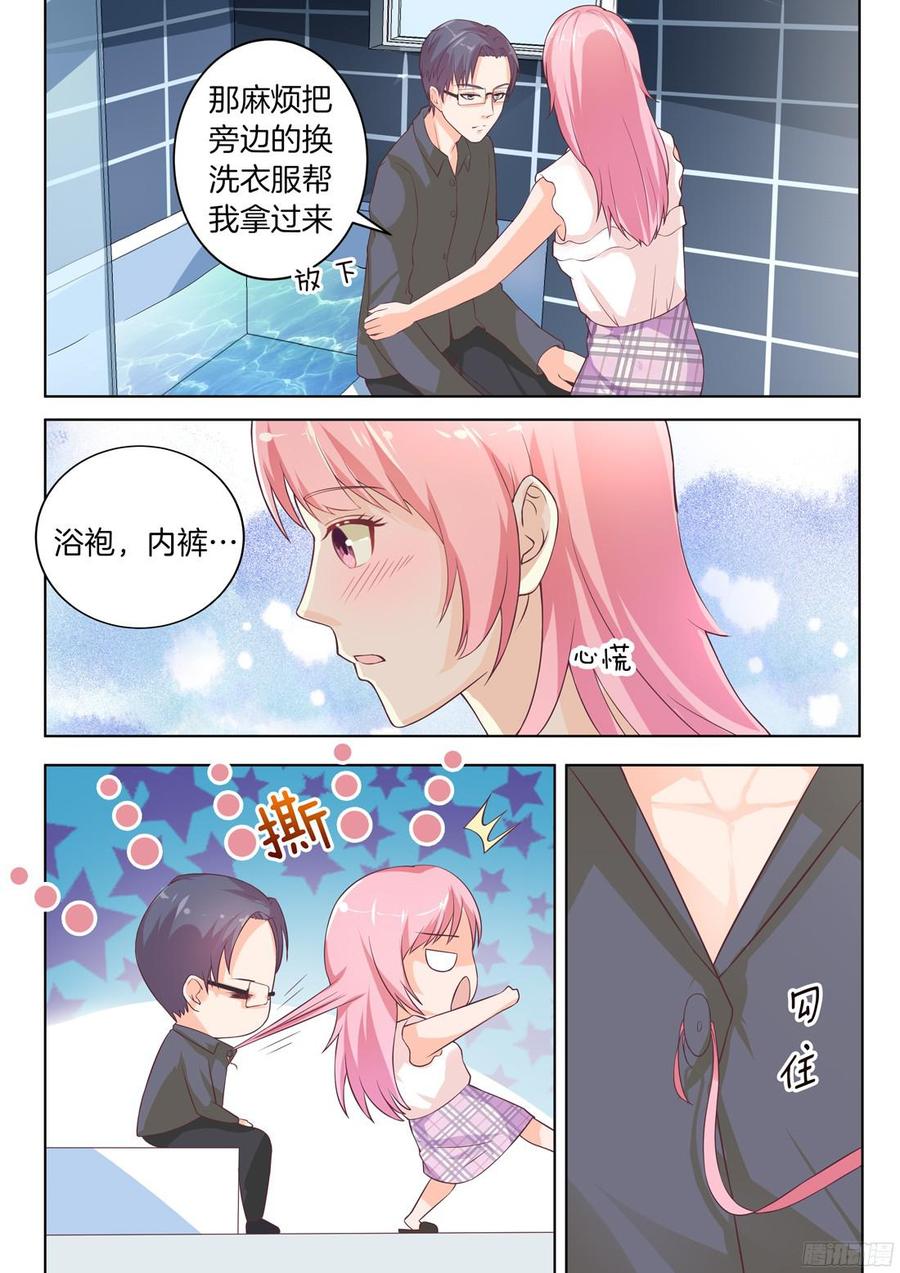 你是我的小确幸韩漫全集-第76章无删减无遮挡章节图片 