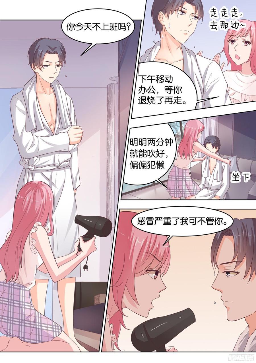 你是我的小确幸韩漫全集-第76章无删减无遮挡章节图片 