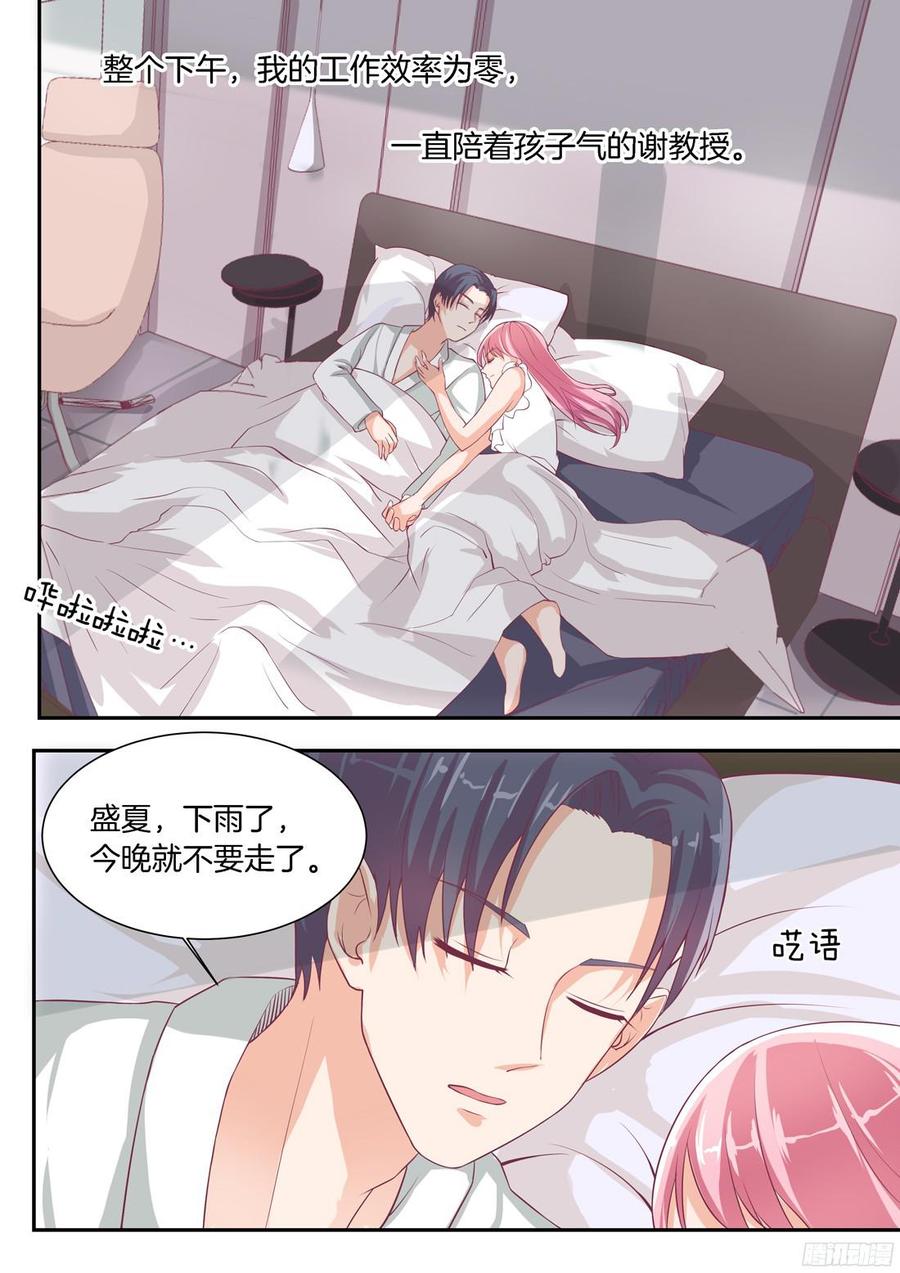 你是我的小确幸韩漫全集-第77话无删减无遮挡章节图片 