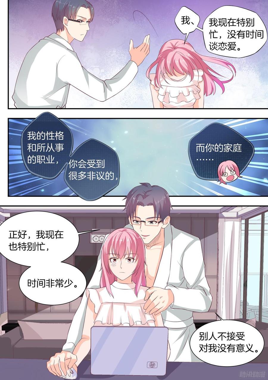 你是我的小确幸韩漫全集-第77话无删减无遮挡章节图片 