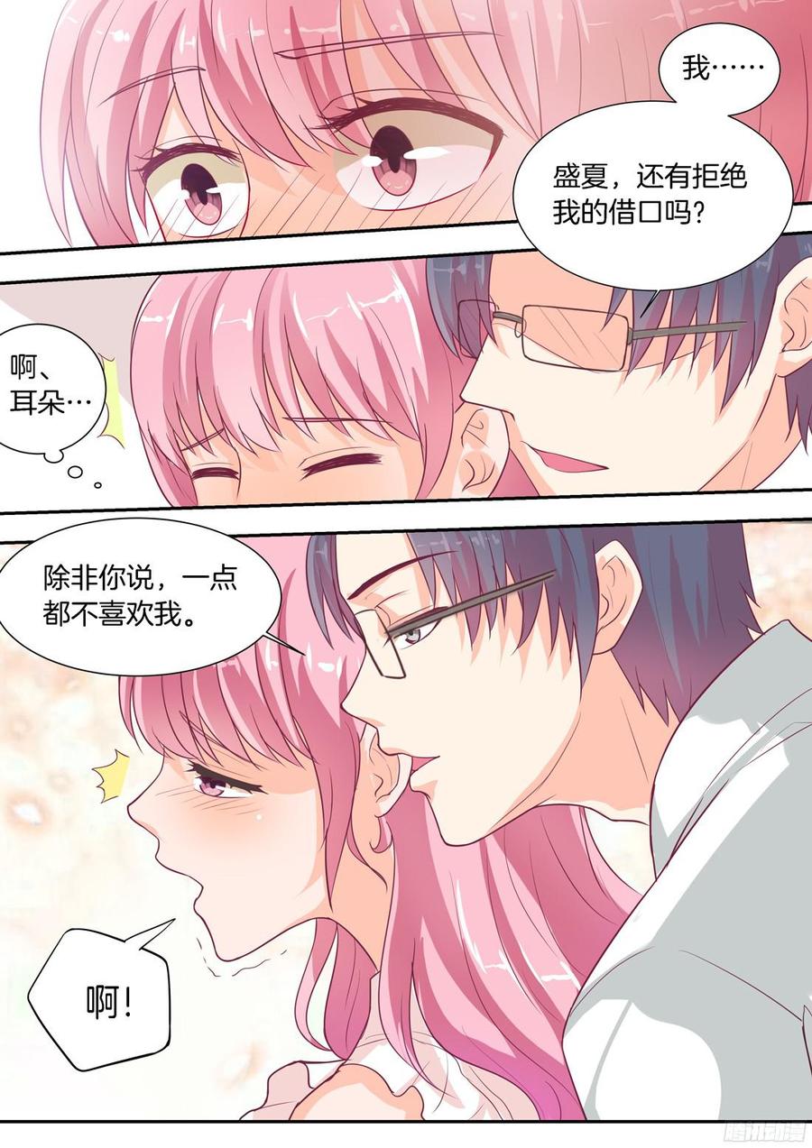 你是我的小确幸韩漫全集-第77话无删减无遮挡章节图片 