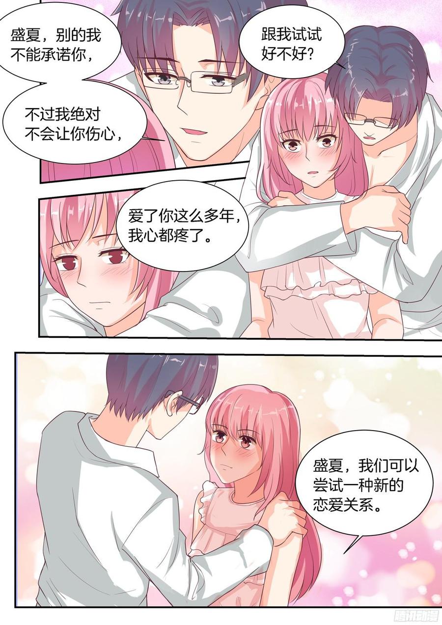 你是我的小确幸韩漫全集-第77话无删减无遮挡章节图片 