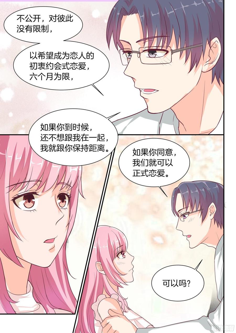 你是我的小确幸韩漫全集-第77话无删减无遮挡章节图片 