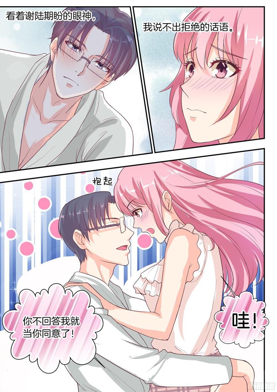 你是我的小确幸韩漫全集-第77话无删减无遮挡章节图片 