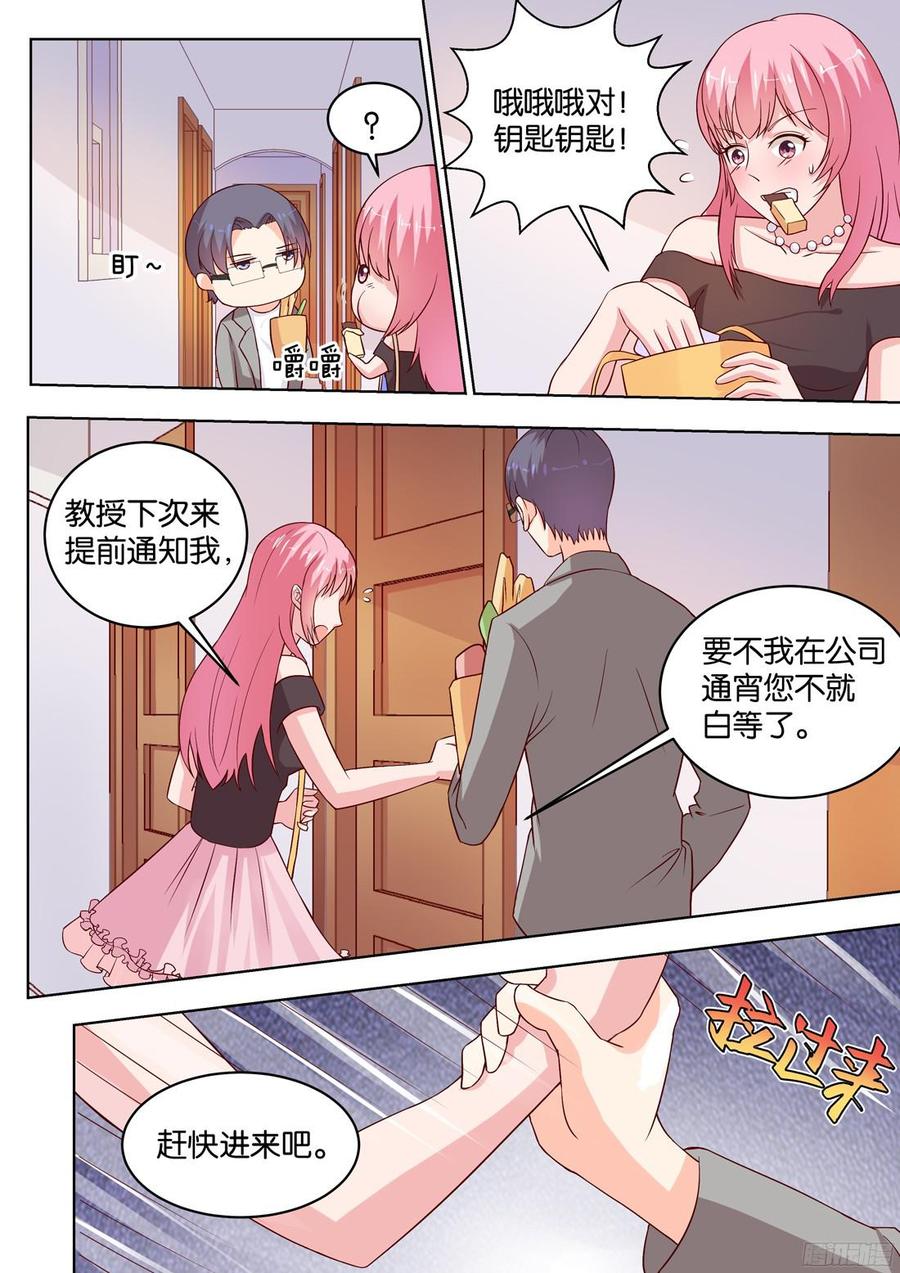 你是我的小确幸韩漫全集-第78话：谢陆，你很危险无删减无遮挡章节图片 