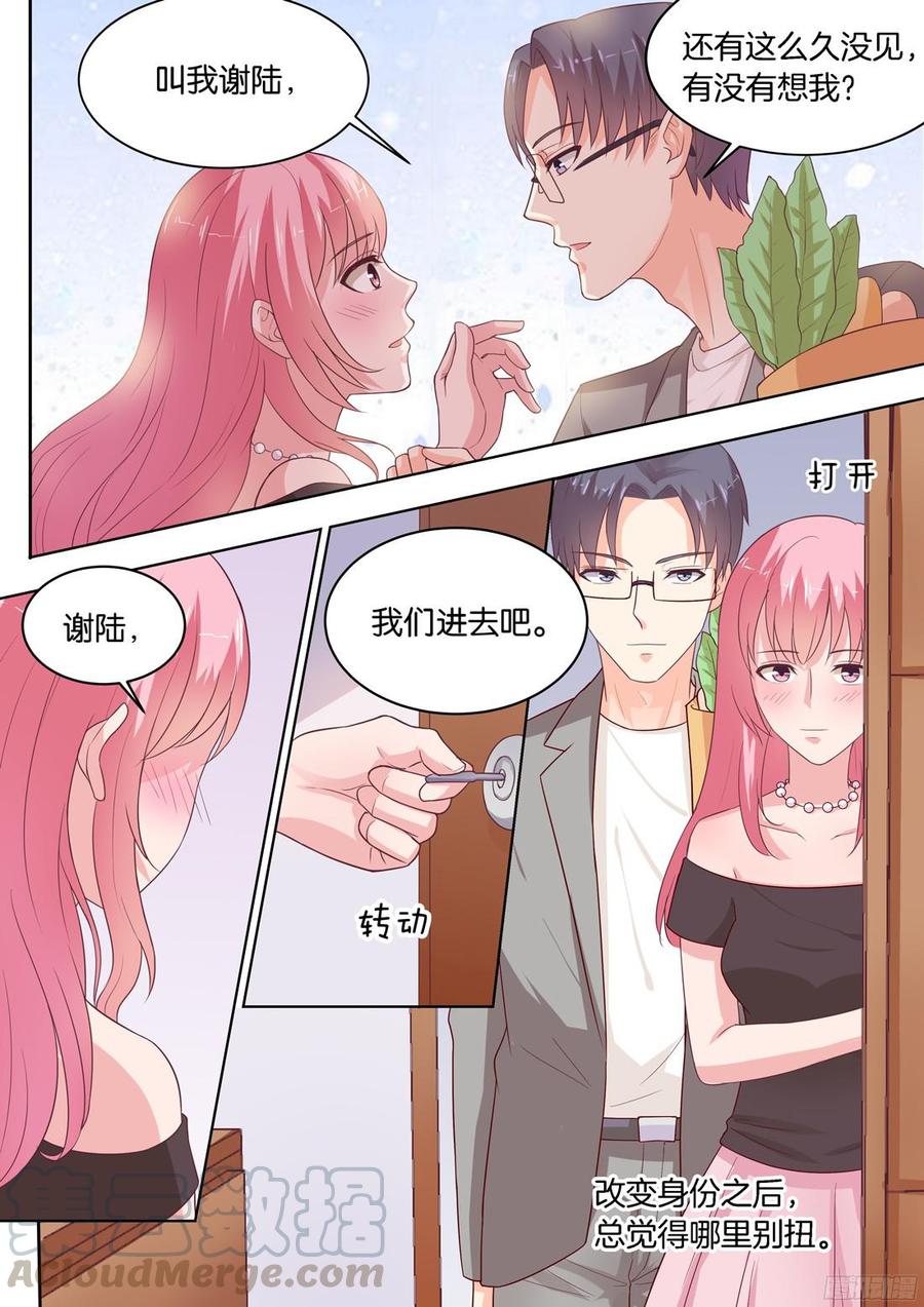 你是我的小确幸韩漫全集-第78话：谢陆，你很危险无删减无遮挡章节图片 