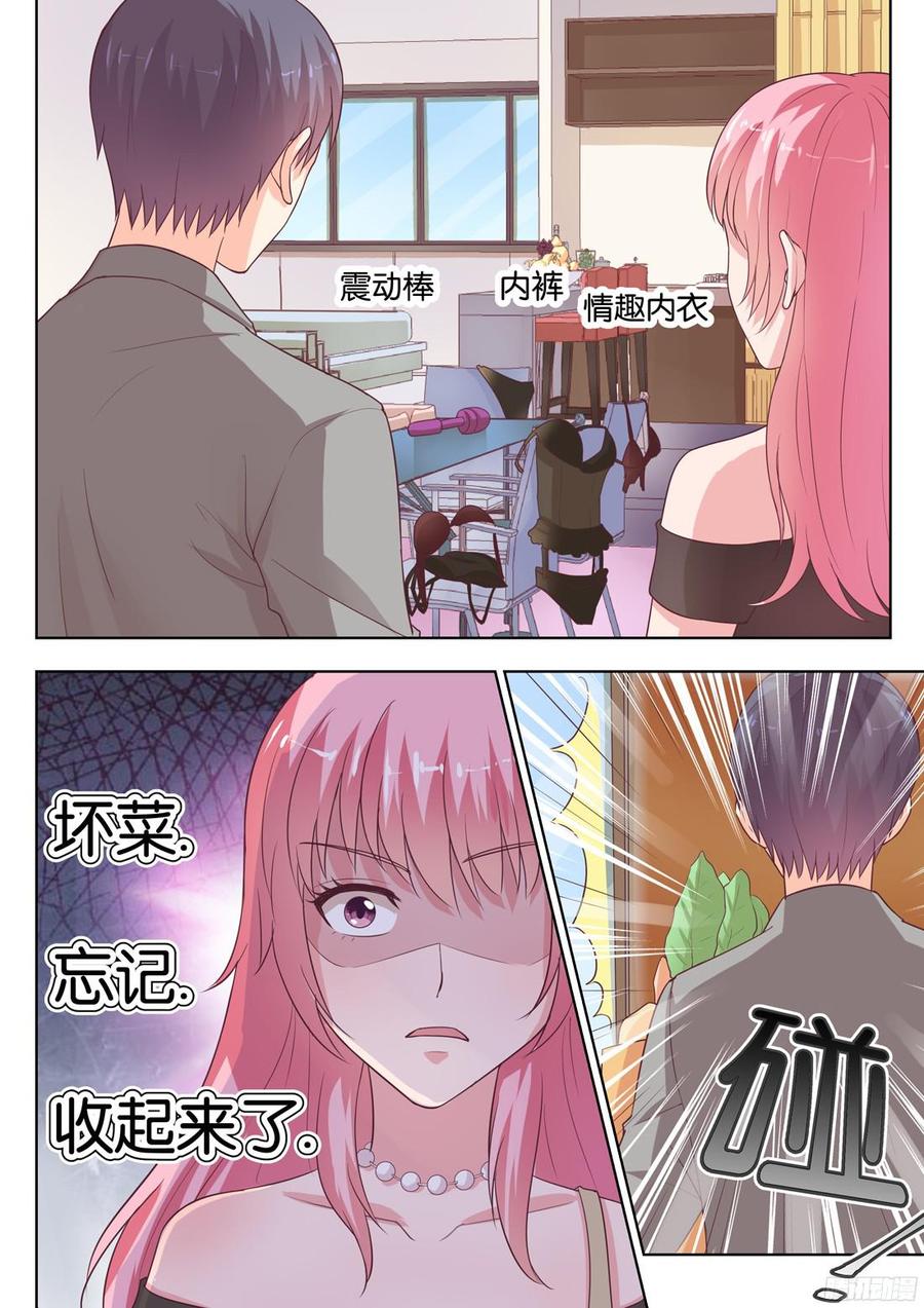 你是我的小确幸韩漫全集-第78话：谢陆，你很危险无删减无遮挡章节图片 