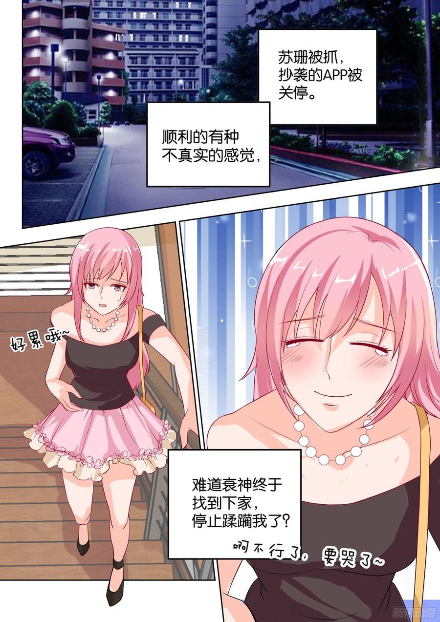 你是我的小确幸韩漫全集-第78话：谢陆，你很危险无删减无遮挡章节图片 