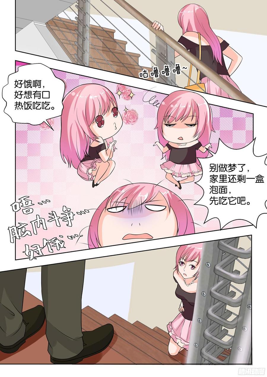 你是我的小确幸韩漫全集-第78话：谢陆，你很危险无删减无遮挡章节图片 