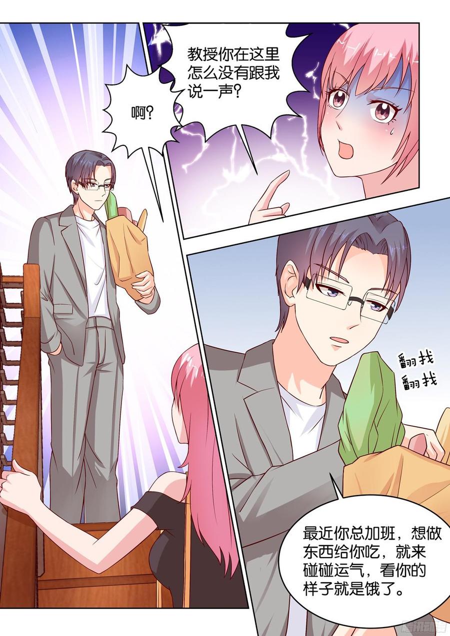 你是我的小确幸韩漫全集-第78话：谢陆，你很危险无删减无遮挡章节图片 