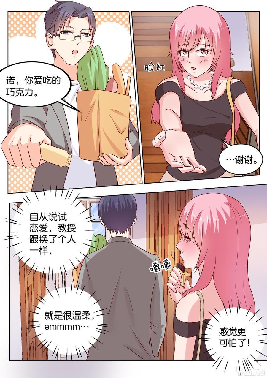 你是我的小确幸韩漫全集-第78话：谢陆，你很危险无删减无遮挡章节图片 