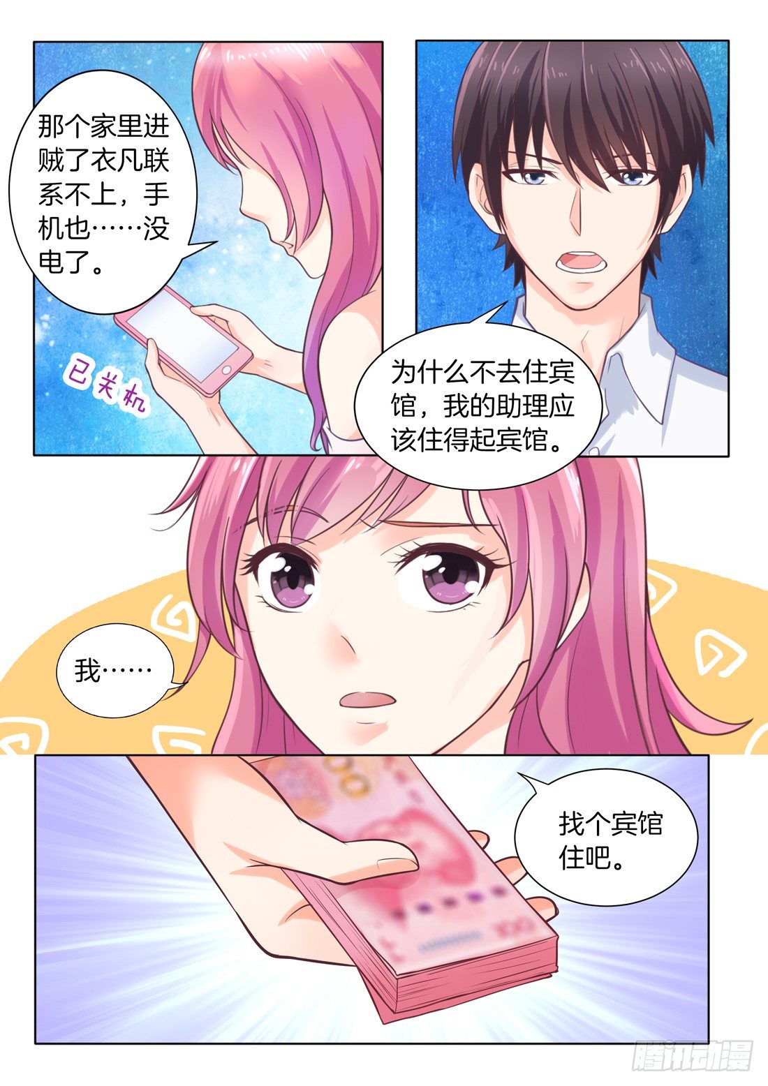你是我的小确幸韩漫全集-第8话无删减无遮挡章节图片 