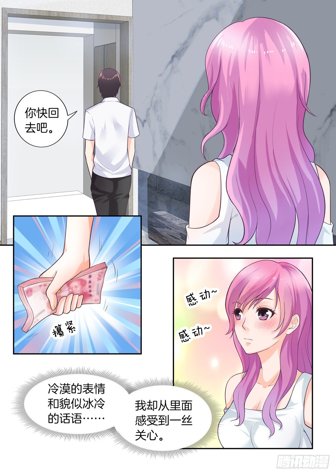 你是我的小确幸韩漫全集-第8话无删减无遮挡章节图片 