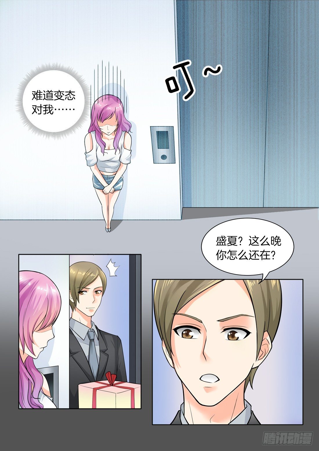 你是我的小确幸韩漫全集-第8话无删减无遮挡章节图片 