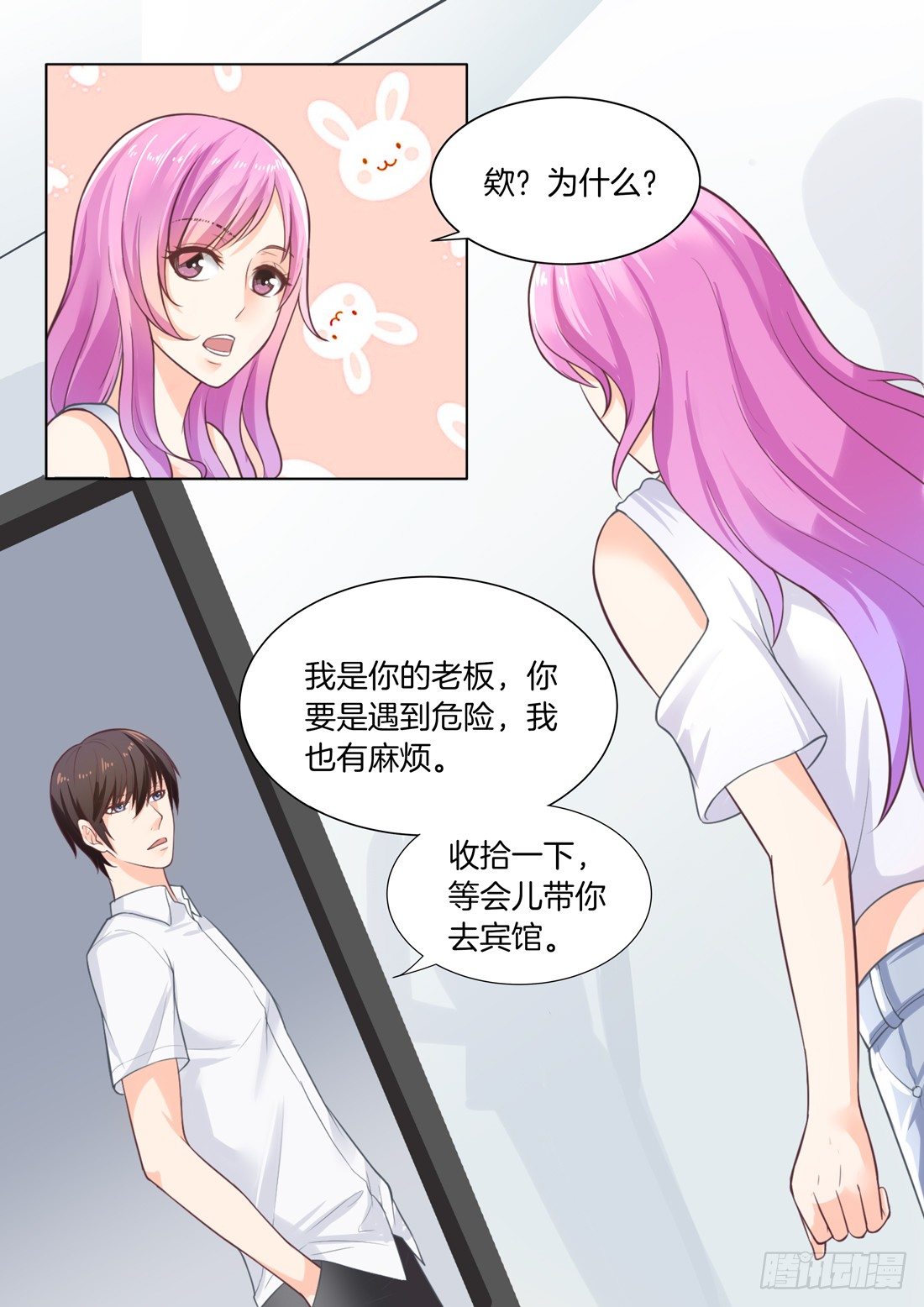 你是我的小确幸韩漫全集-第8话无删减无遮挡章节图片 