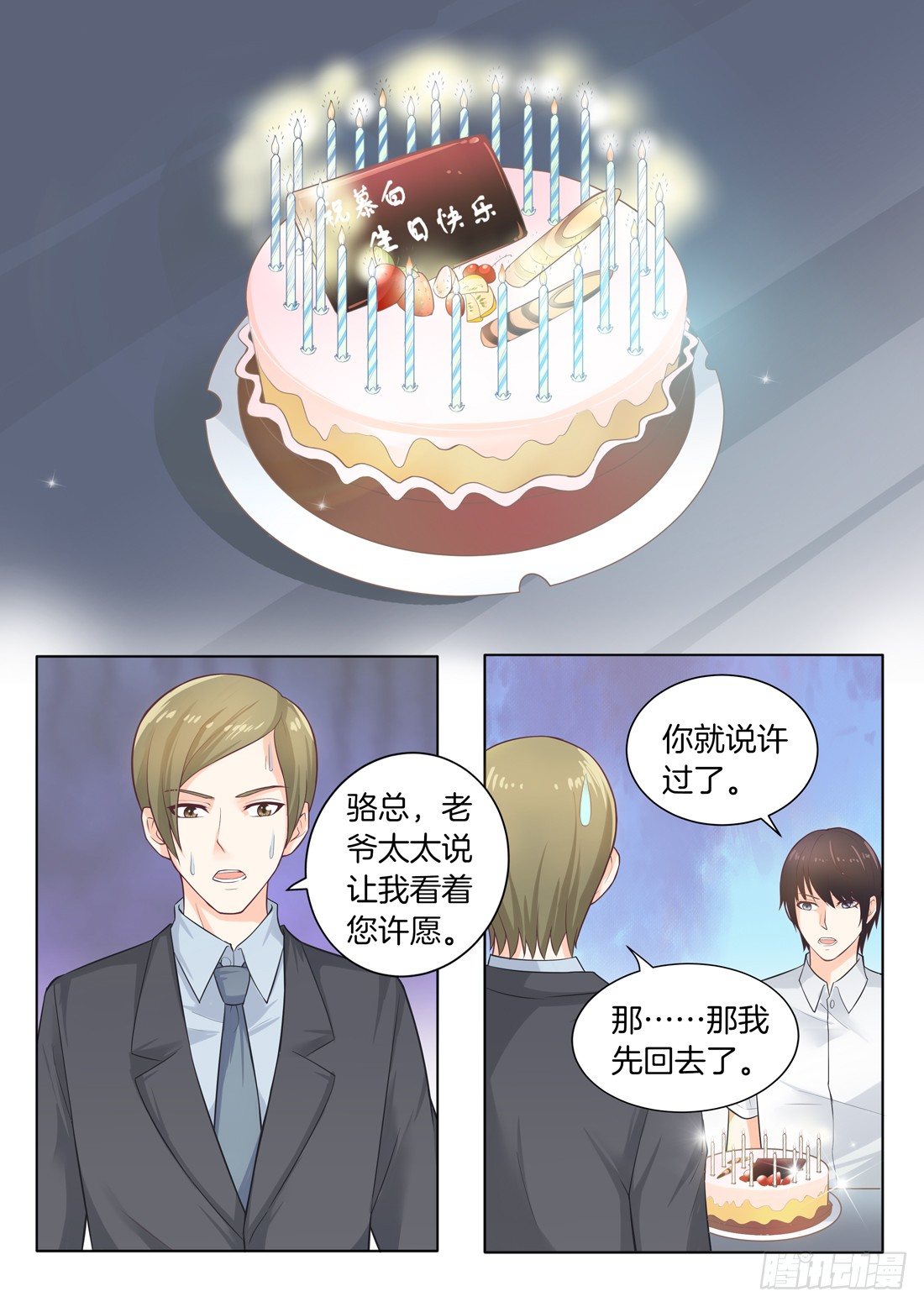 你是我的小确幸韩漫全集-第8话无删减无遮挡章节图片 
