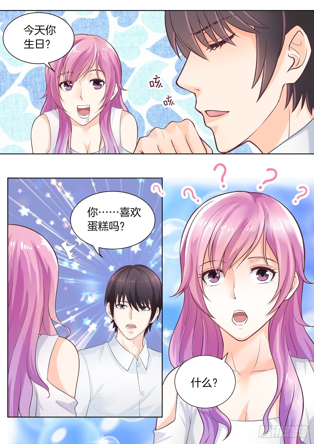 你是我的小确幸韩漫全集-第8话无删减无遮挡章节图片 
