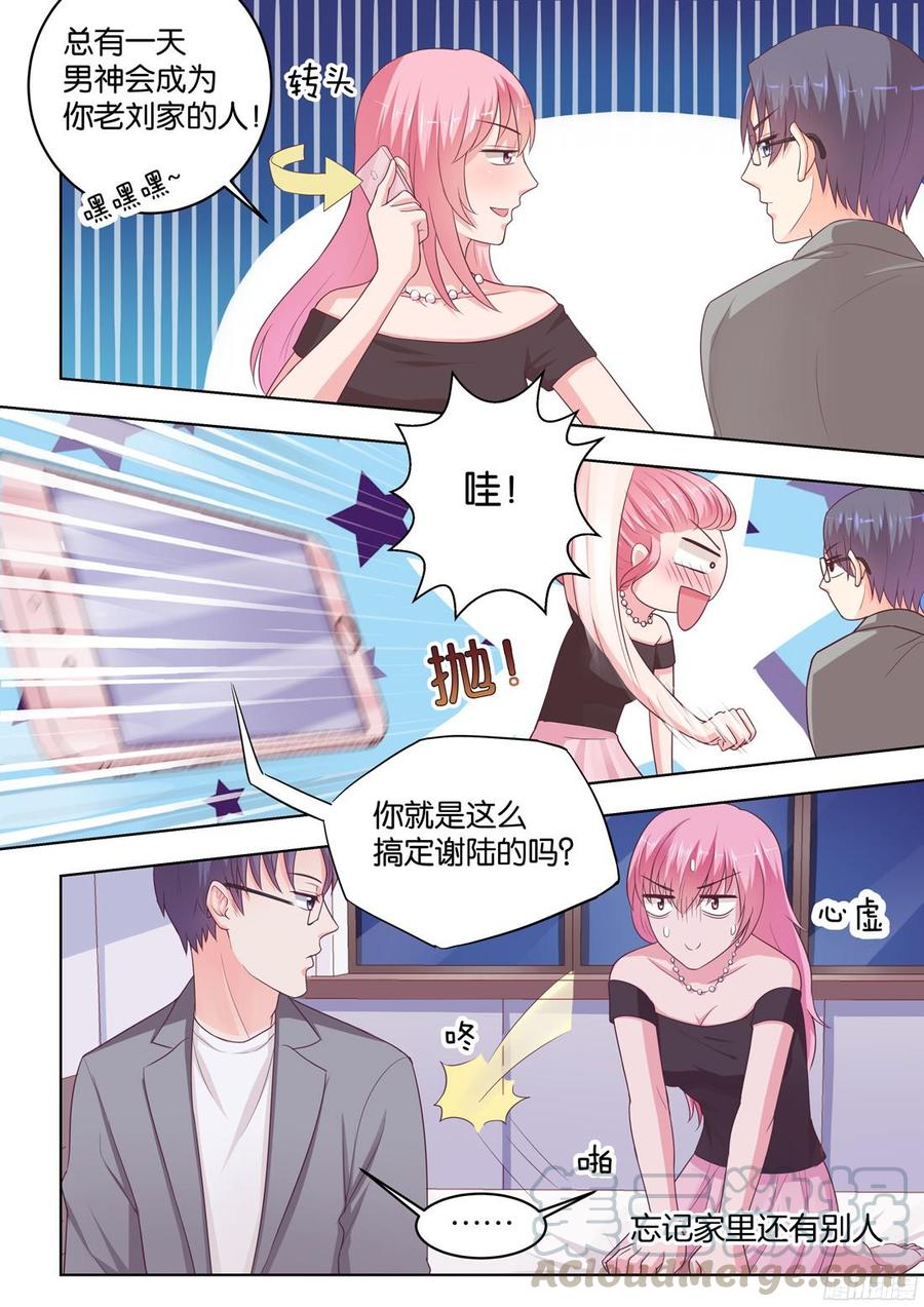 你是我的小确幸韩漫全集-第79话：秘密の日记无删减无遮挡章节图片 