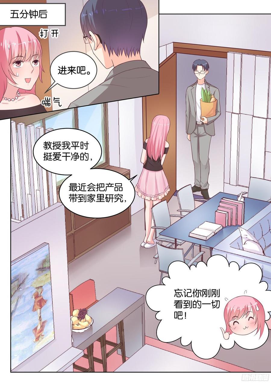 你是我的小确幸韩漫全集-第79话：秘密の日记无删减无遮挡章节图片 