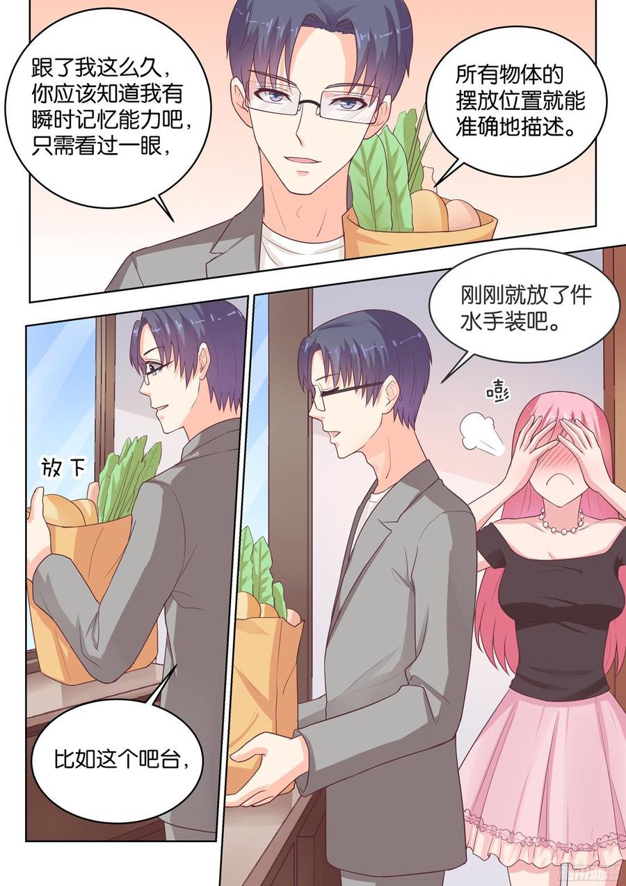 你是我的小确幸韩漫全集-第79话：秘密の日记无删减无遮挡章节图片 
