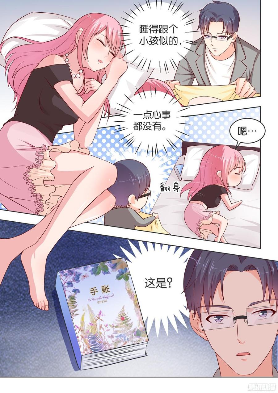 你是我的小确幸韩漫全集-第79话：秘密の日记无删减无遮挡章节图片 