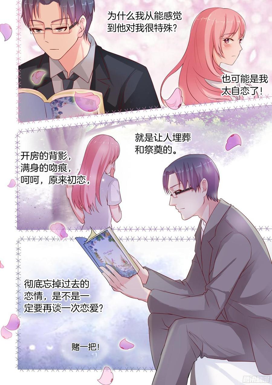 你是我的小确幸韩漫全集-第79话：秘密の日记无删减无遮挡章节图片 