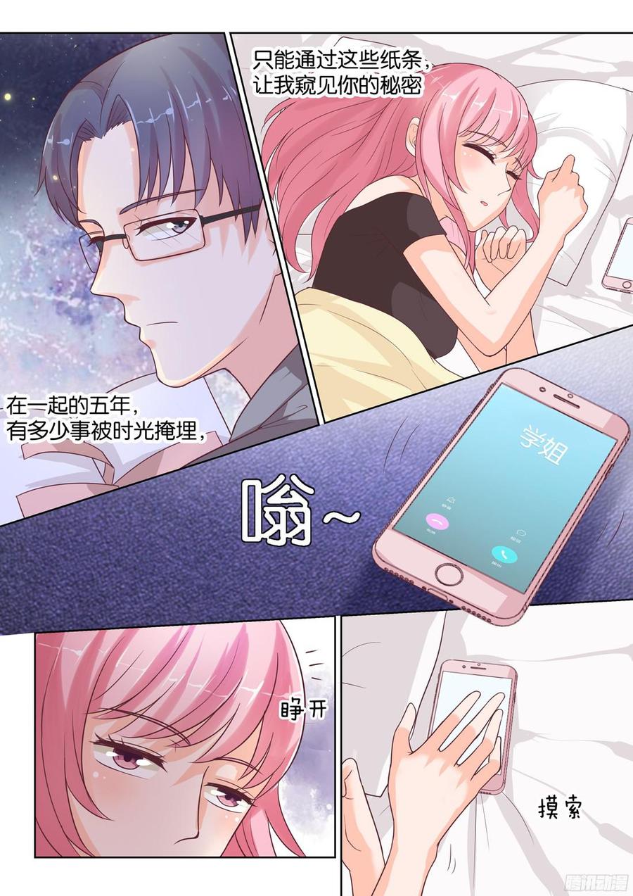 你是我的小确幸韩漫全集-第79话：秘密の日记无删减无遮挡章节图片 