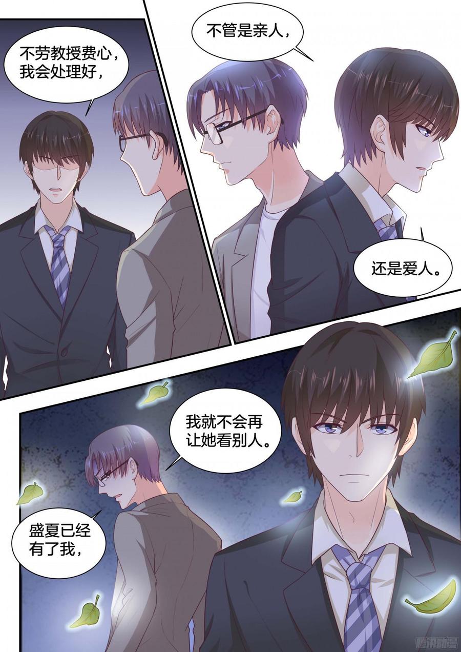 你是我的小确幸韩漫全集-第80话：骆总，这么巧？无删减无遮挡章节图片 
