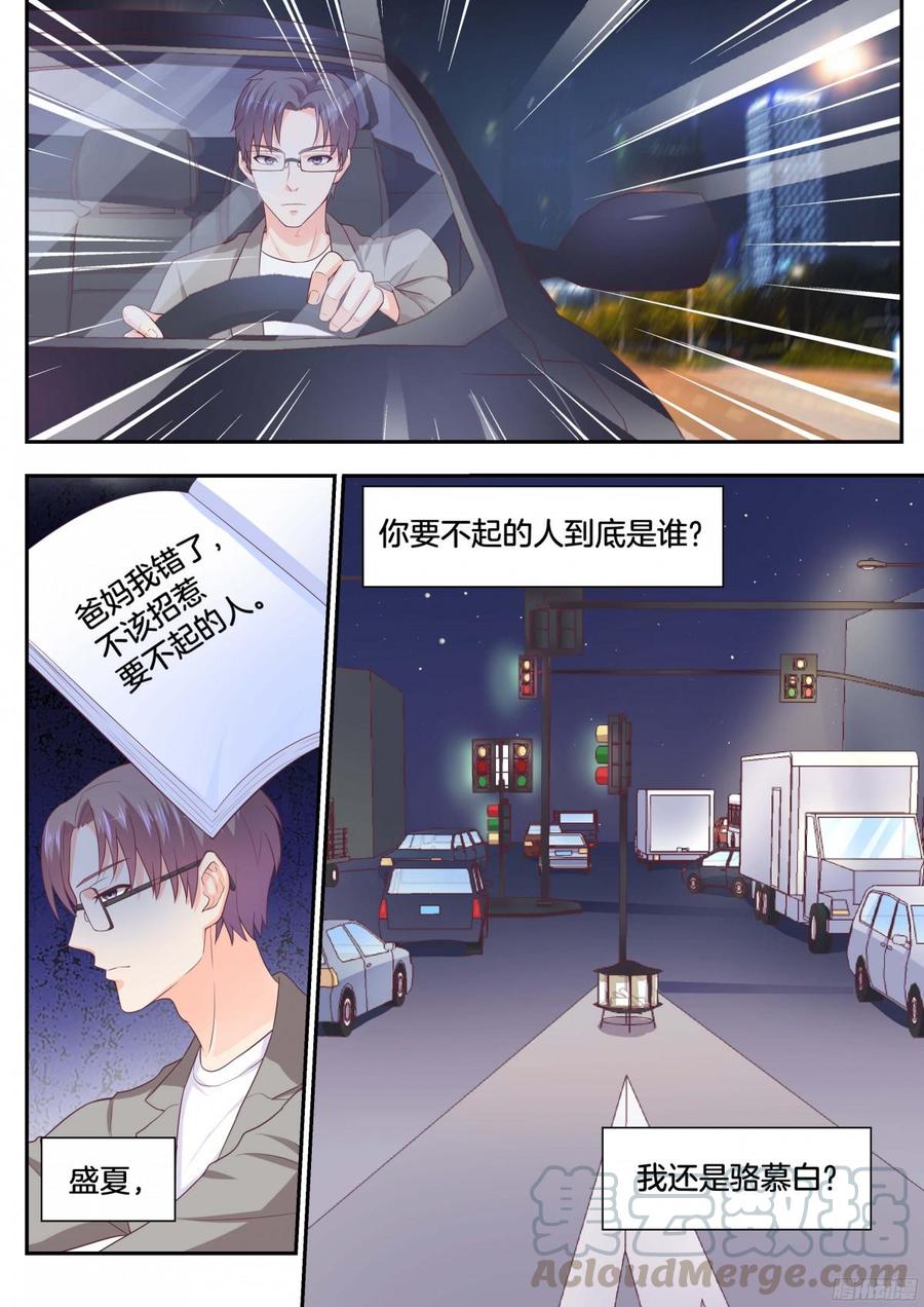 你是我的小确幸韩漫全集-第80话：骆总，这么巧？无删减无遮挡章节图片 