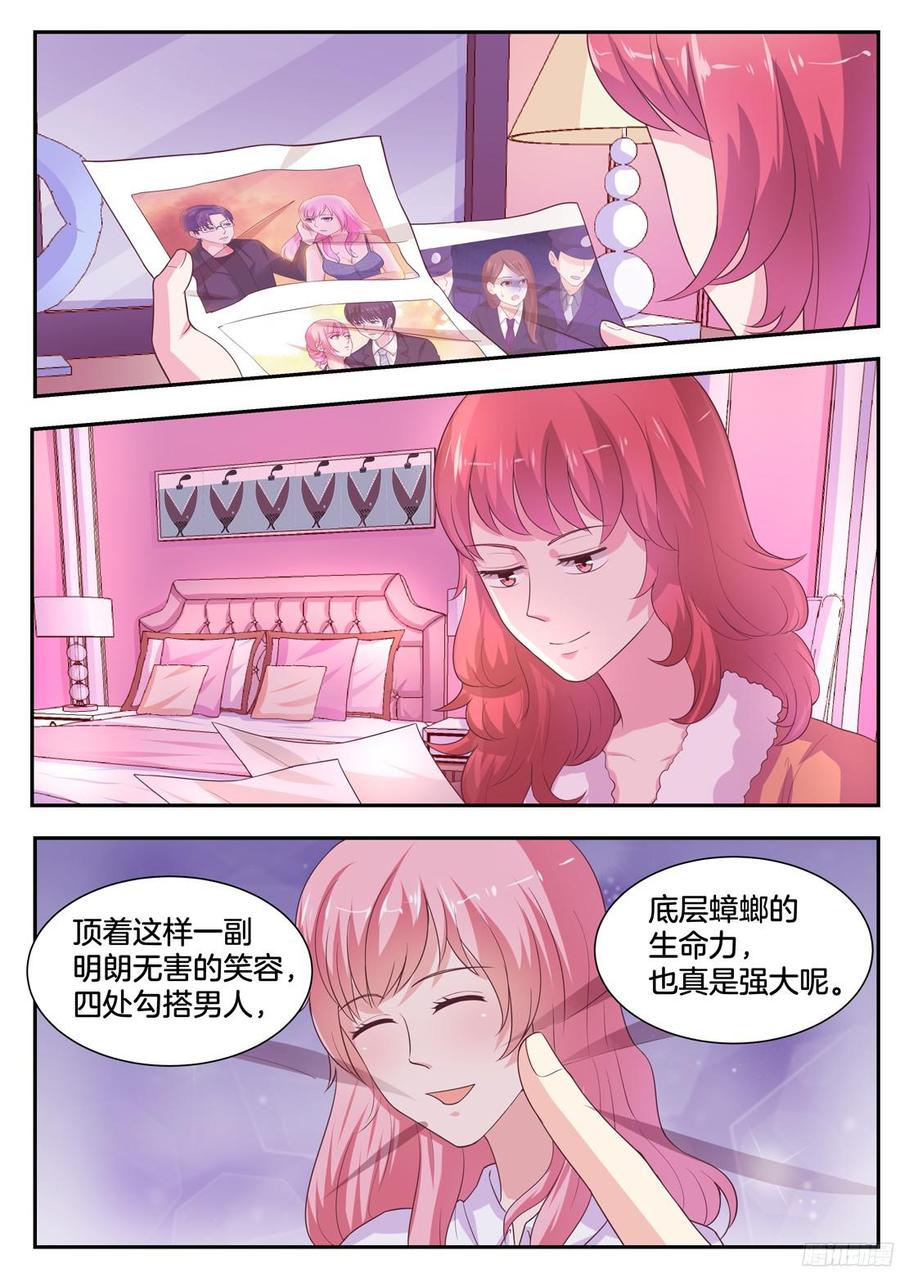 你是我的小确幸韩漫全集-第80话：骆总，这么巧？无删减无遮挡章节图片 