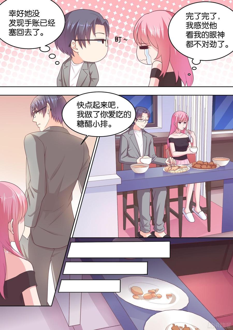 你是我的小确幸韩漫全集-第80话：骆总，这么巧？无删减无遮挡章节图片 