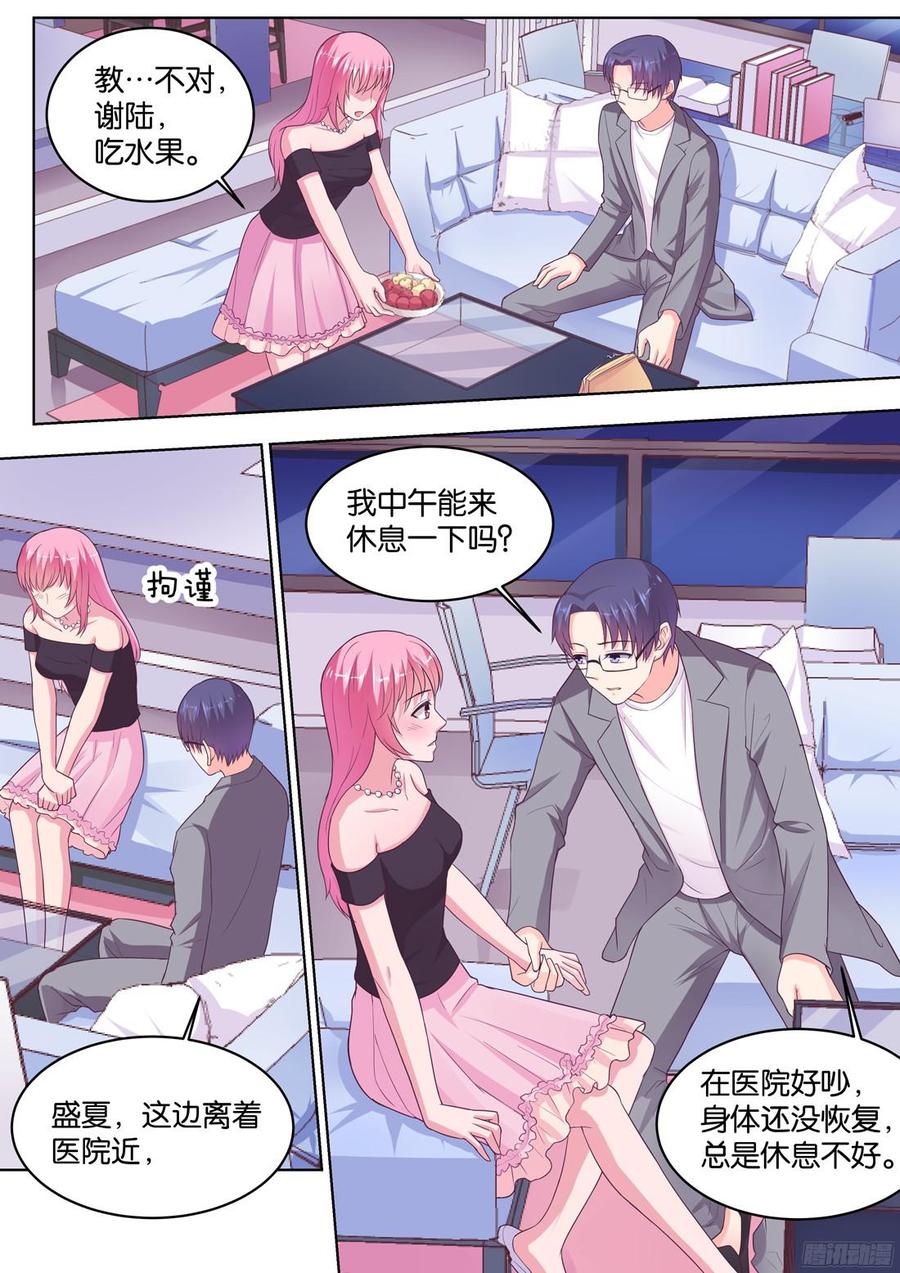 你是我的小确幸韩漫全集-第80话：骆总，这么巧？无删减无遮挡章节图片 
