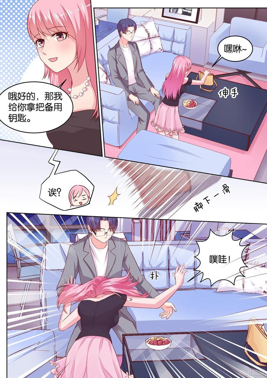 你是我的小确幸韩漫全集-第80话：骆总，这么巧？无删减无遮挡章节图片 